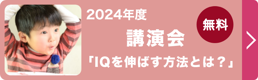 八王子の幼児教室・個別指導塾(小・中・高)・小学校受験なら東京英才